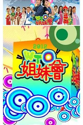 国风乐宴 综艺 2024